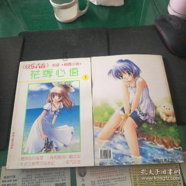 救援爱图画的男孩