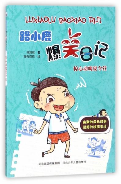 疯狂热气球大冒险